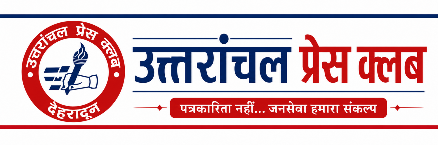 Uttaranchal Press Club